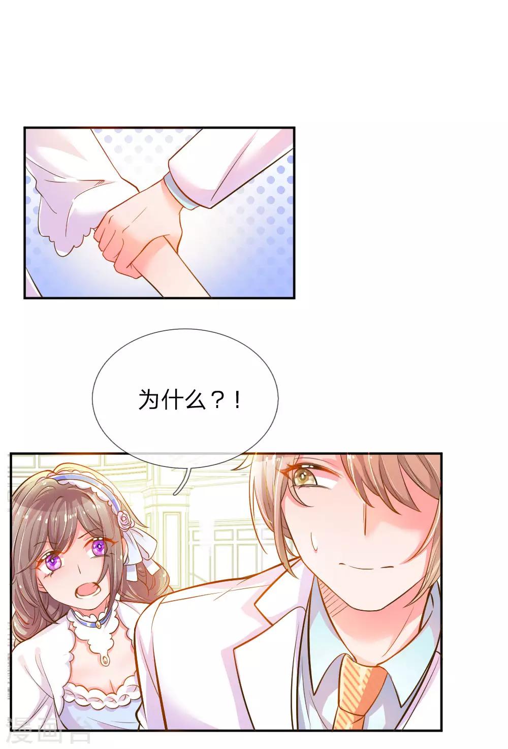 第212话 欧老爷子的诡计-第182话