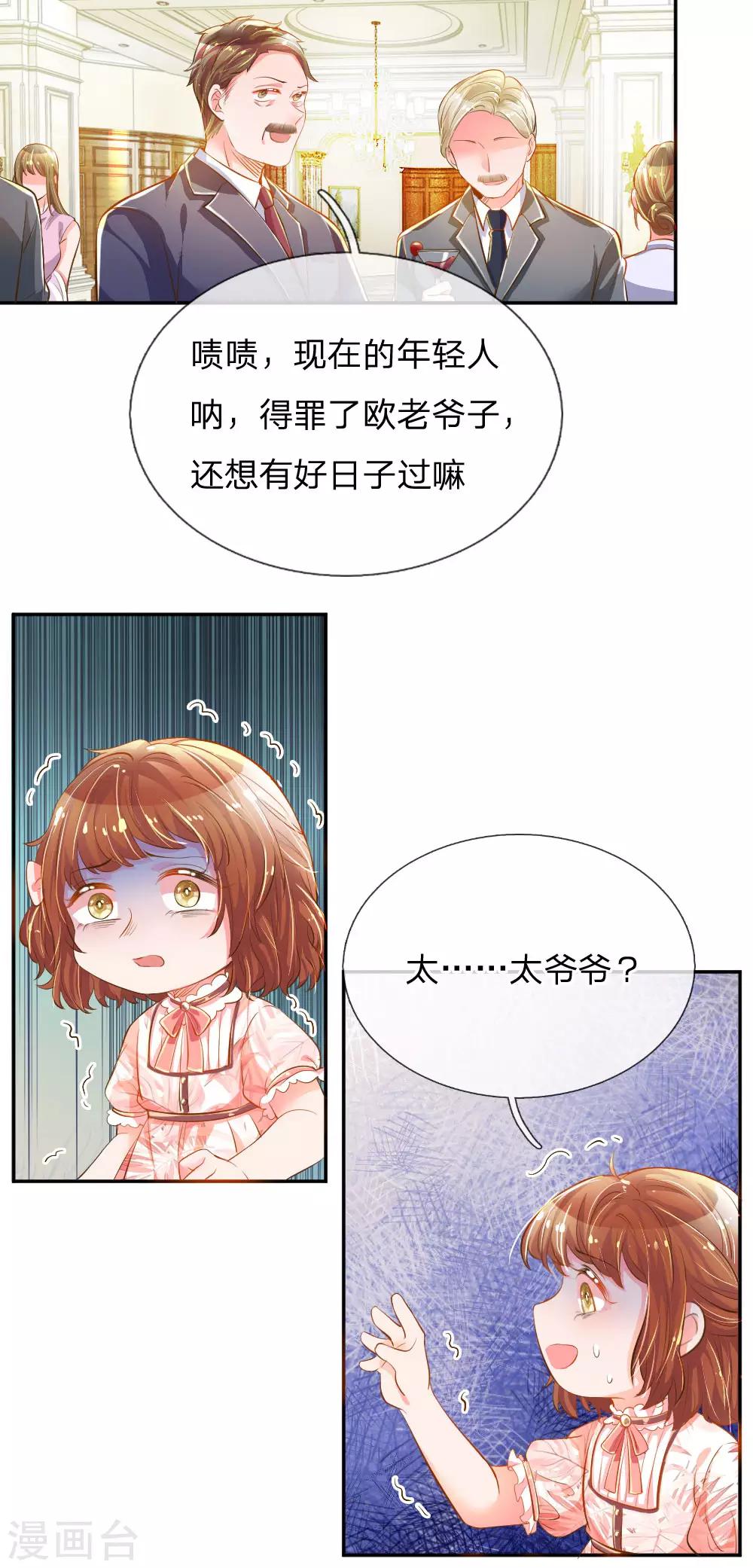 第212话 欧老爷子的诡计-第182话