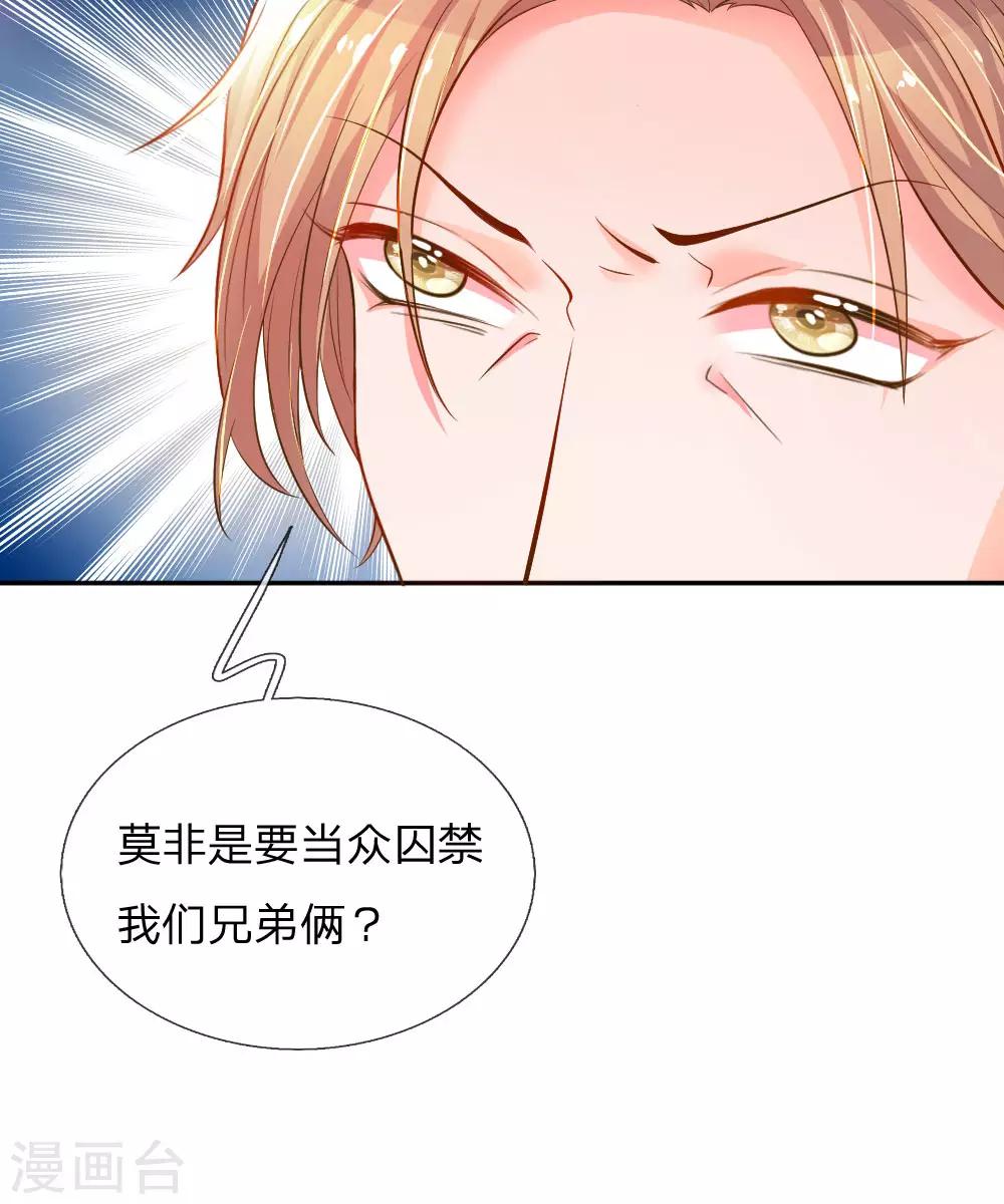 第212话 欧老爷子的诡计-第182话