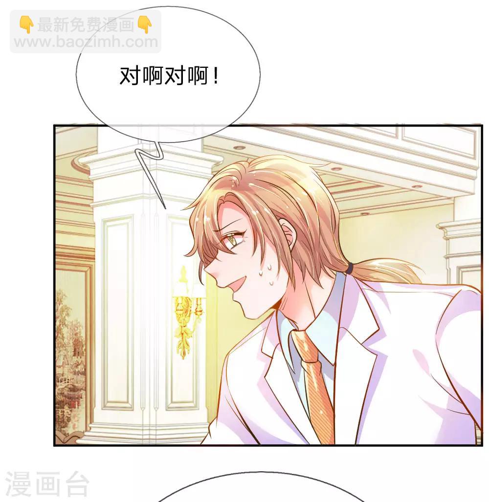 第212话 欧老爷子的诡计-第182话