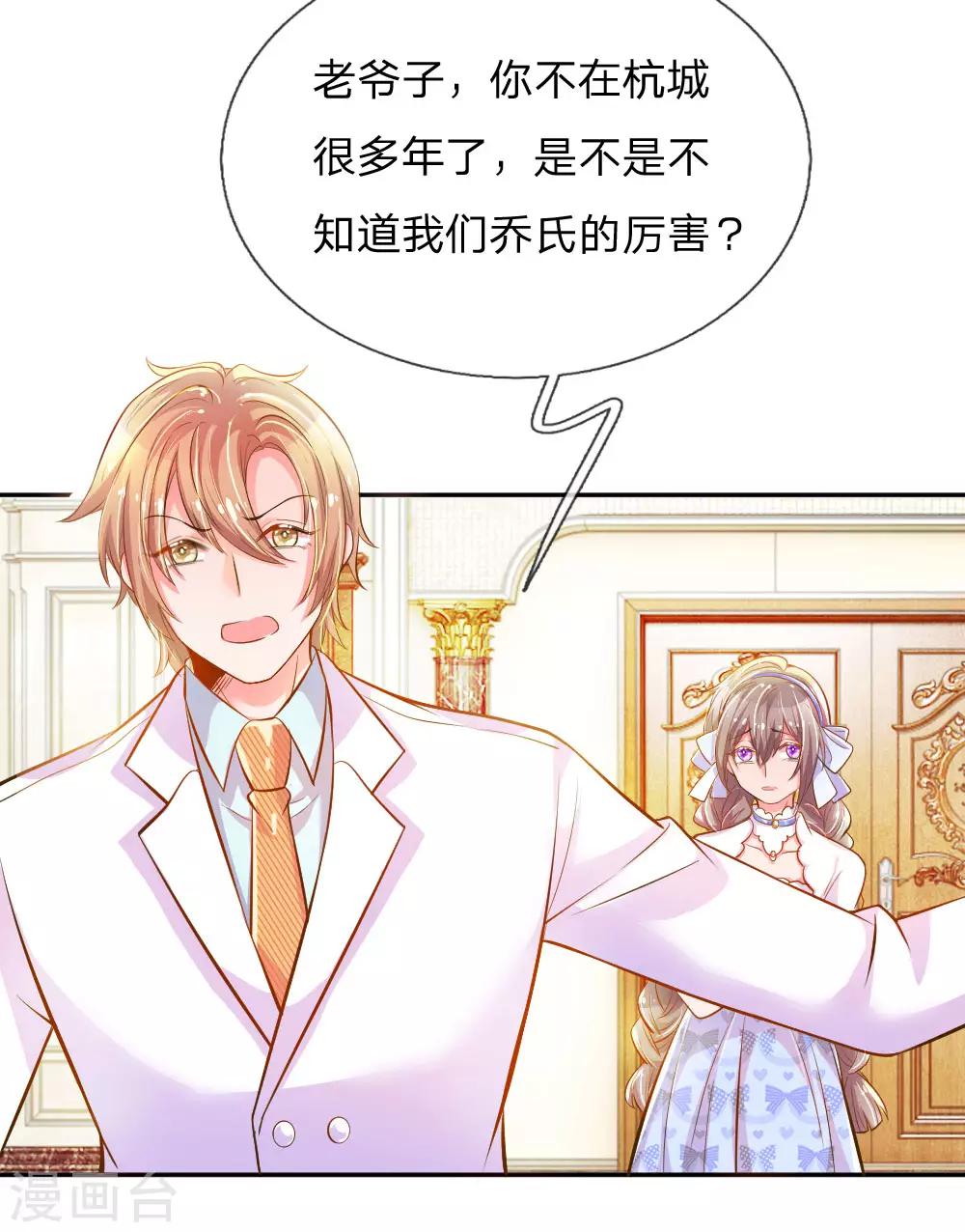 第212话 欧老爷子的诡计-第182话