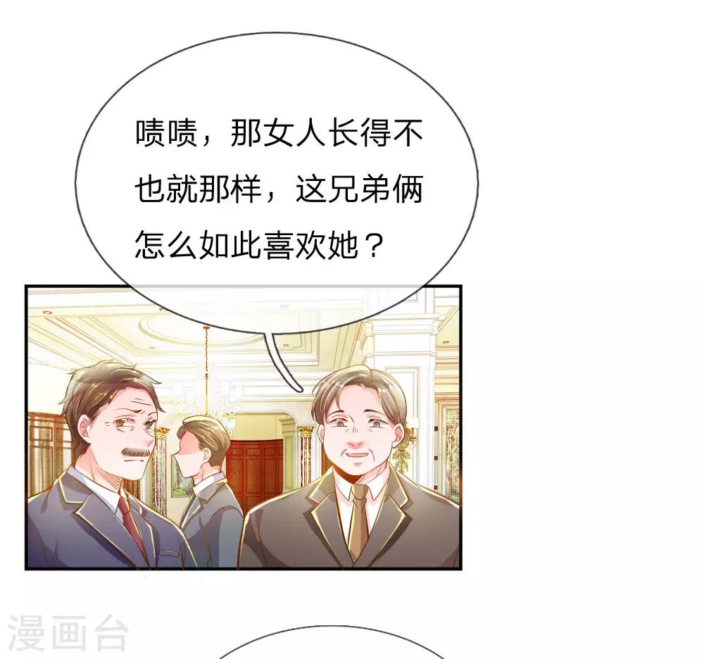 第212话 欧老爷子的诡计-第182话