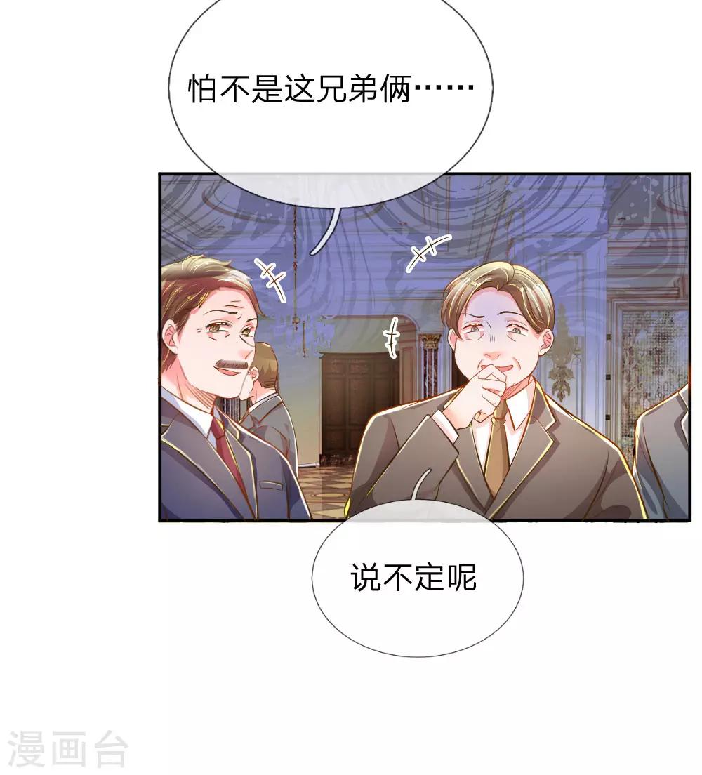 第212话 欧老爷子的诡计-第182话