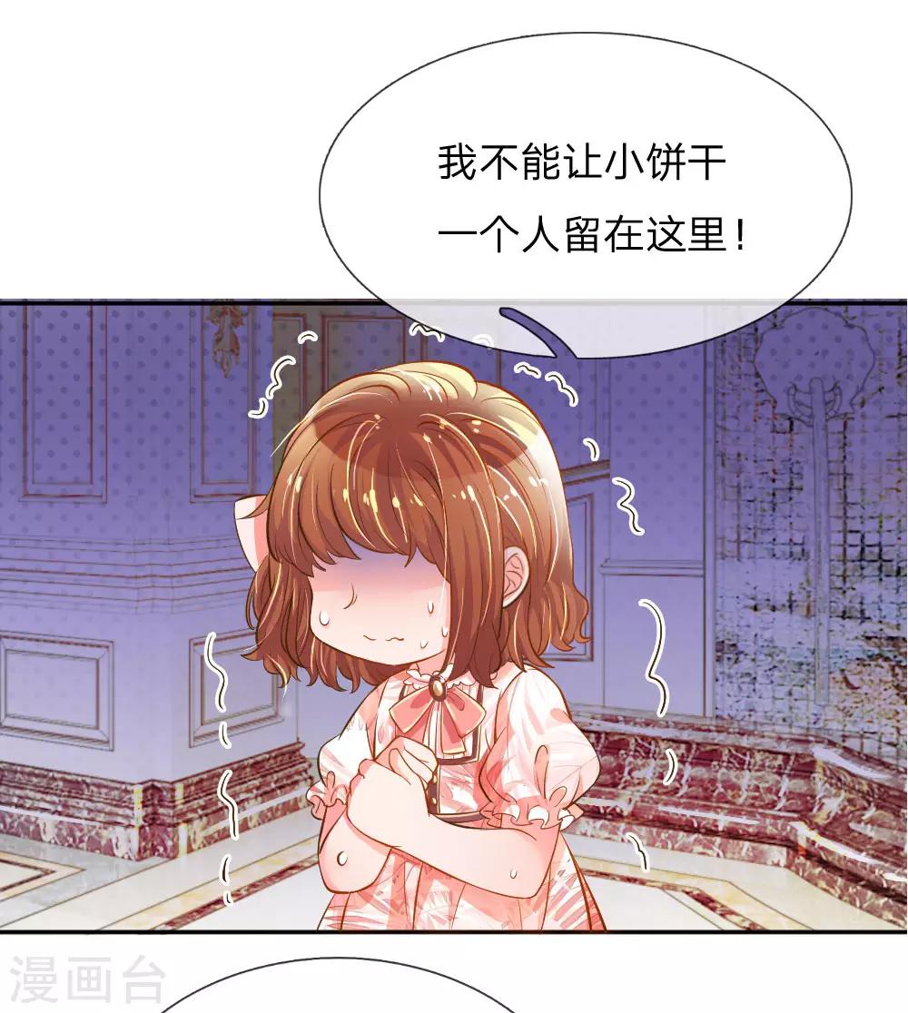 第212话 欧老爷子的诡计-第182话