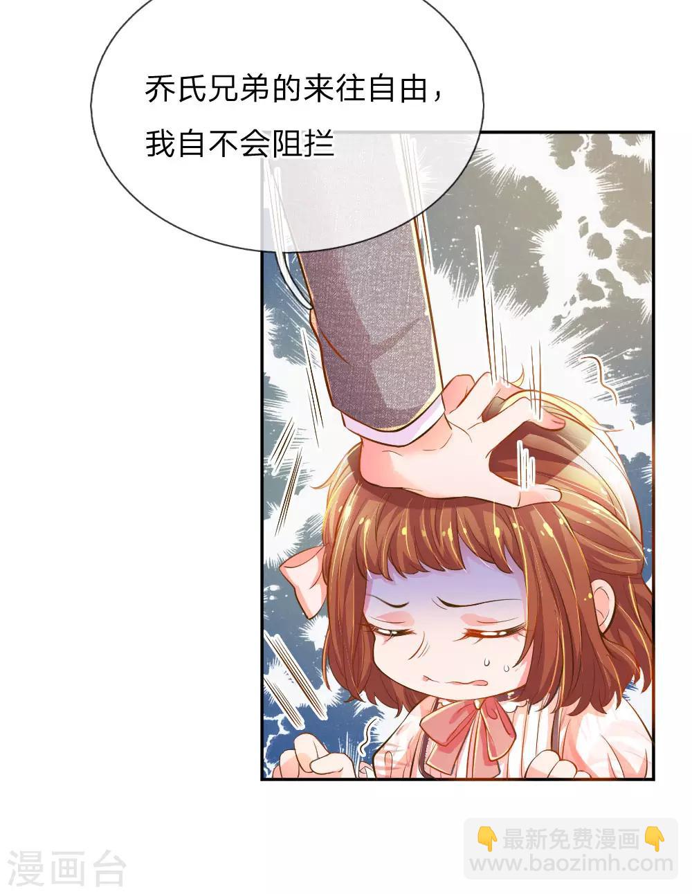 第212话 欧老爷子的诡计-第182话