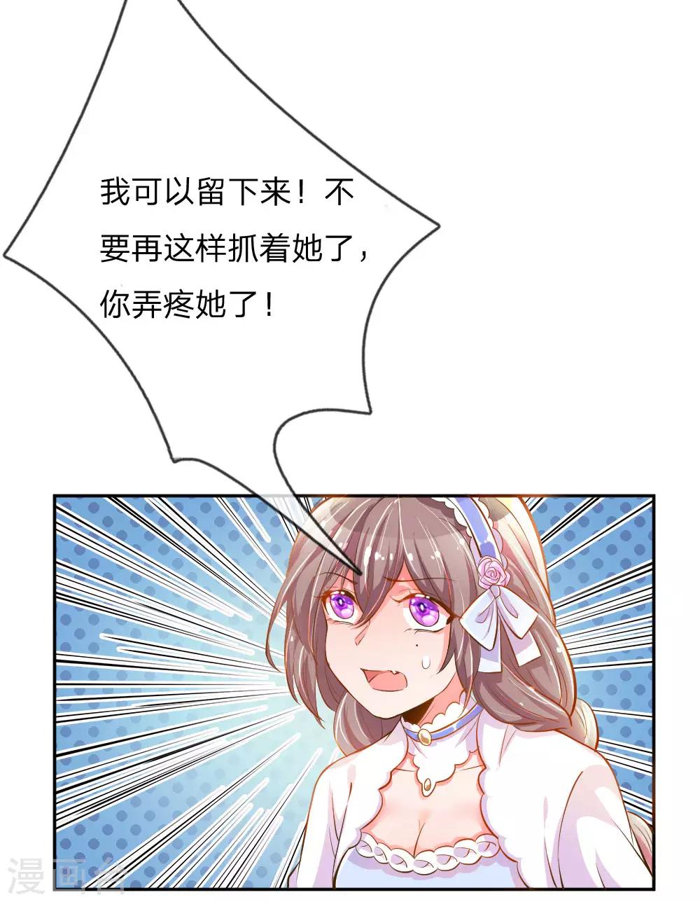 第212话 欧老爷子的诡计-第182话