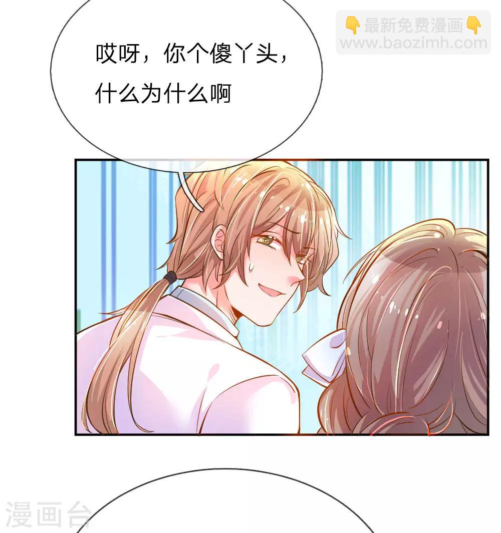 第212话 欧老爷子的诡计-第182话