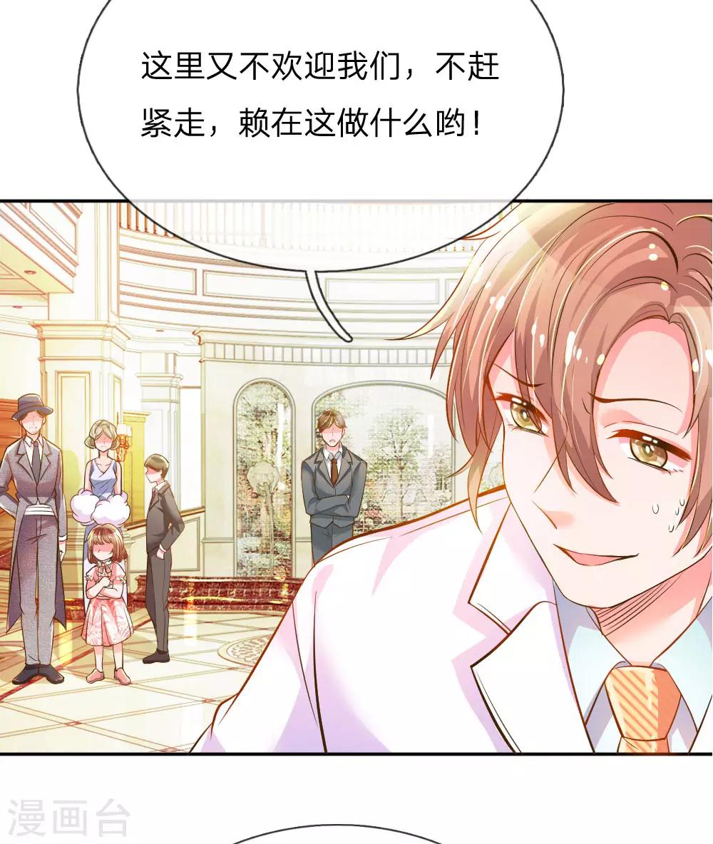 第212话 欧老爷子的诡计-第182话