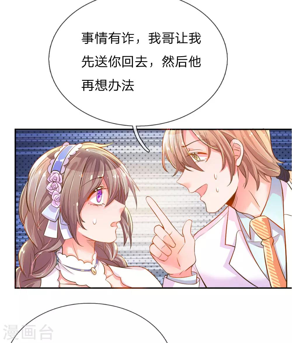 第212话 欧老爷子的诡计-第182话