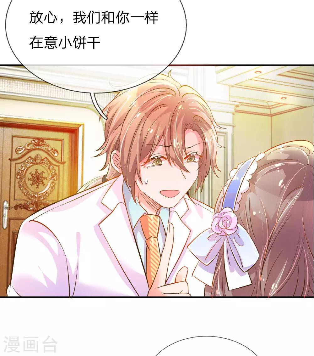 第212话 欧老爷子的诡计-第182话