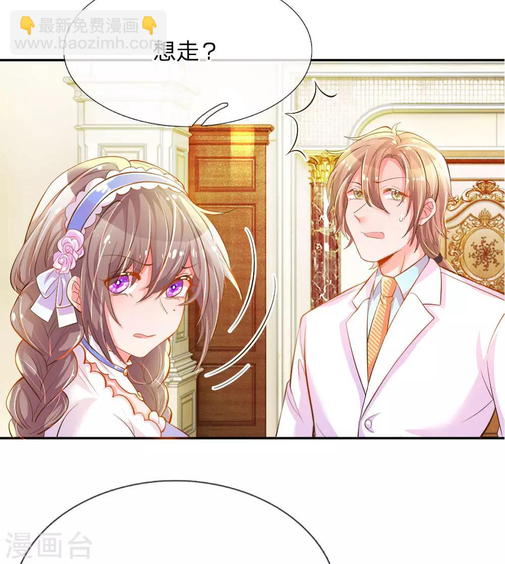 第212话 欧老爷子的诡计-第182话