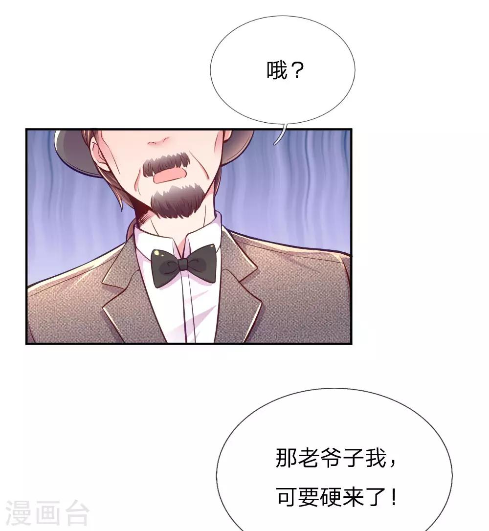 第214话 关心则乱-第184话
