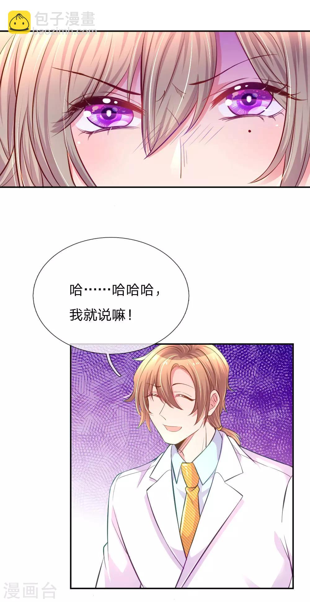 第214话 关心则乱-第184话