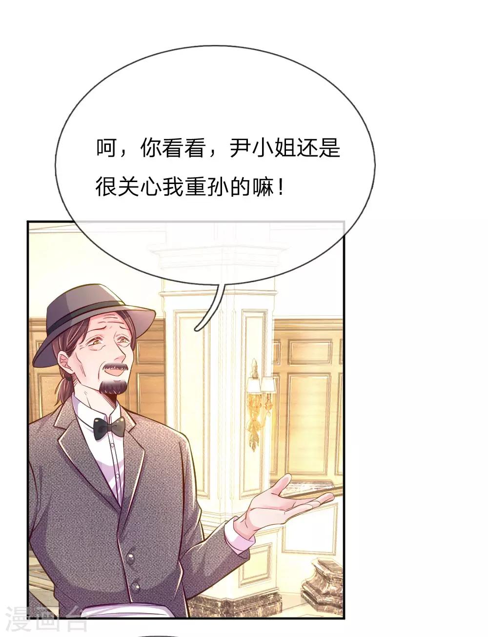 第214话 关心则乱-第184话