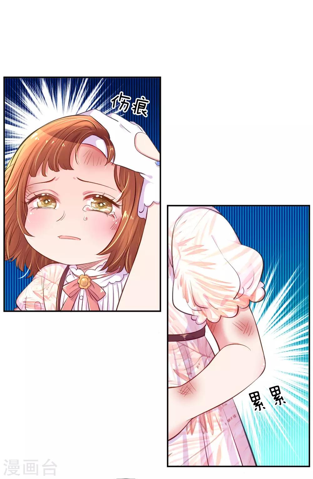 第214话 关心则乱-第184话
