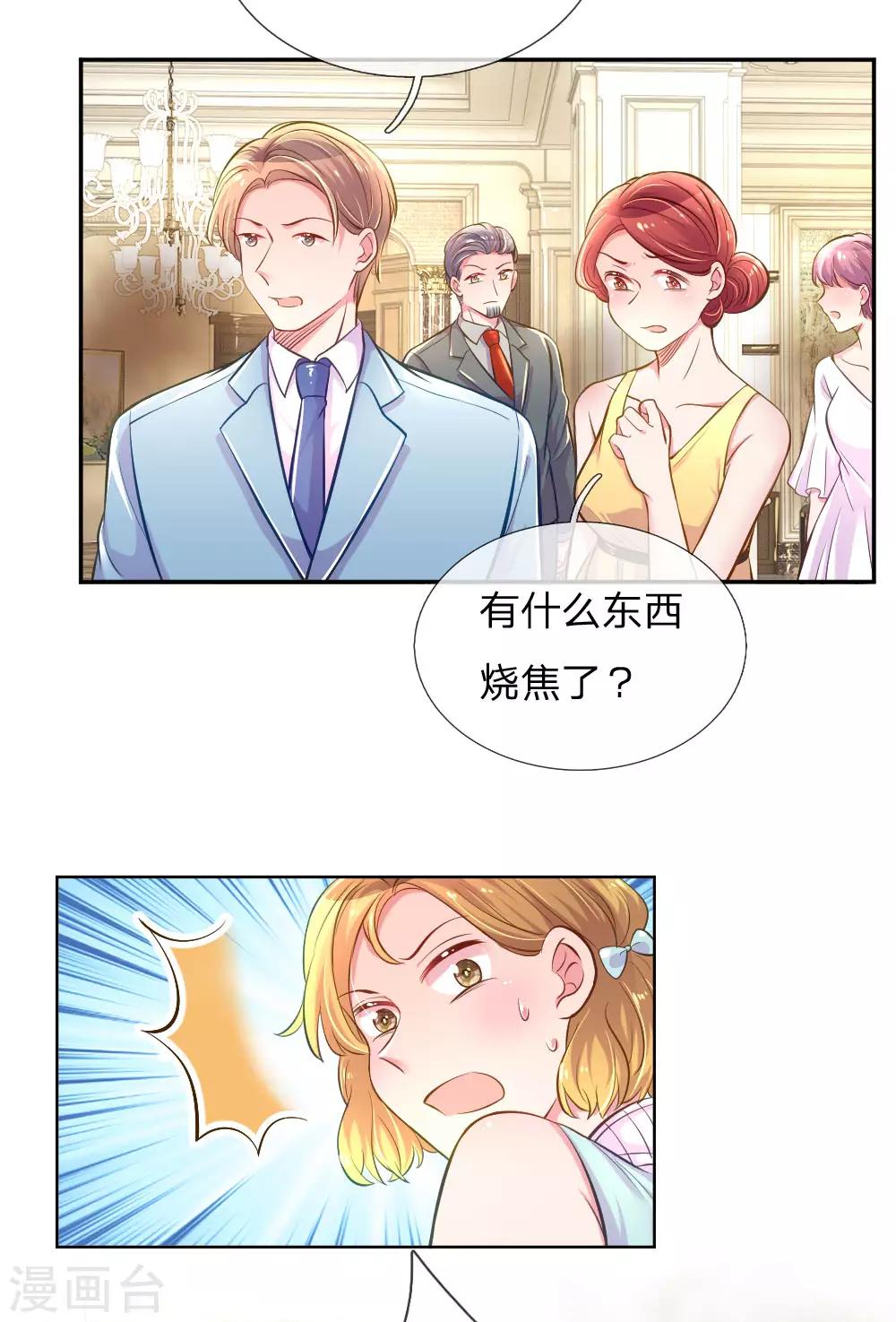 第214话 关心则乱-第184话
