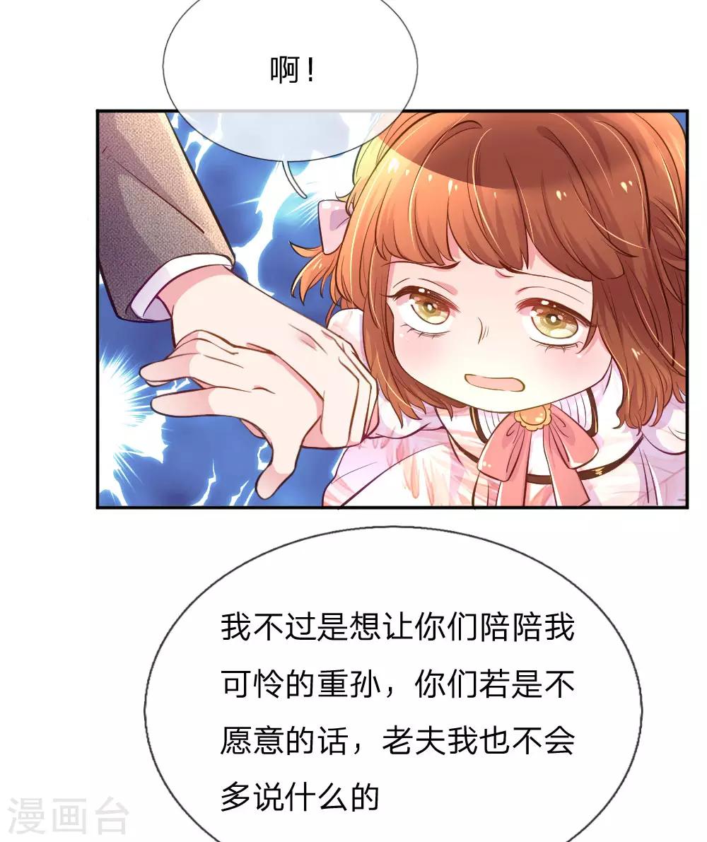 第214话 关心则乱-第184话