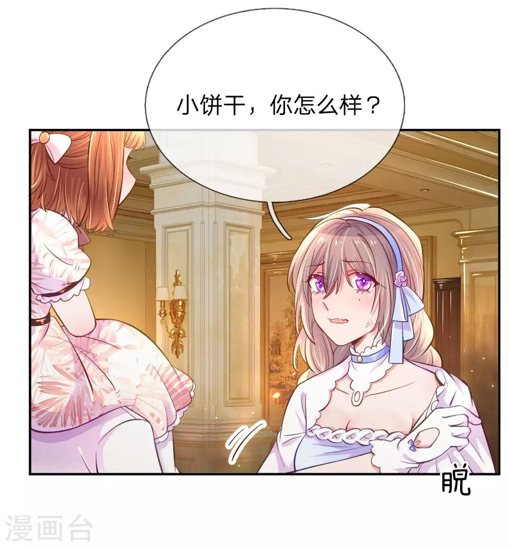 第216话 目标是尹伊沫-第186话