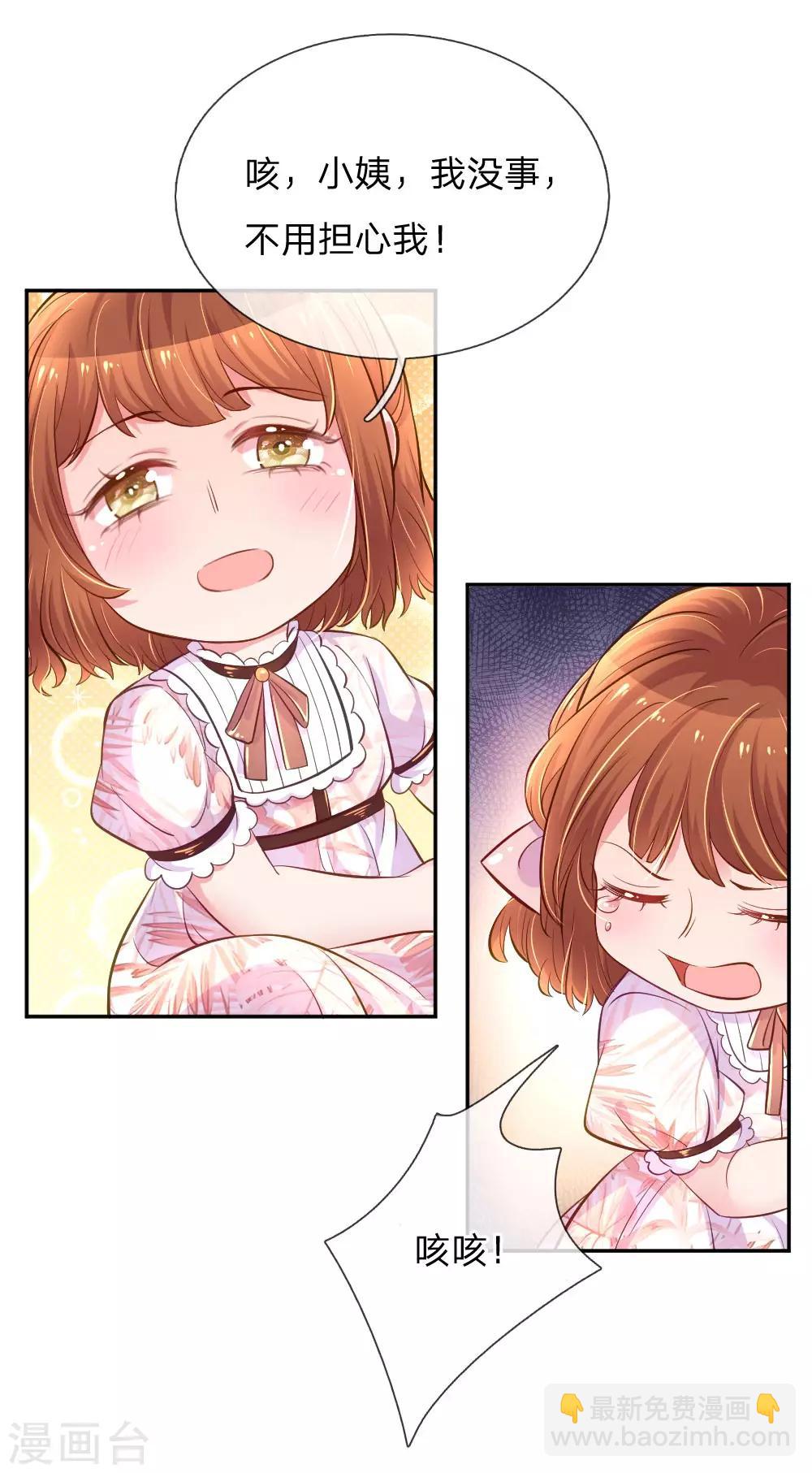 第216话 目标是尹伊沫-第186话