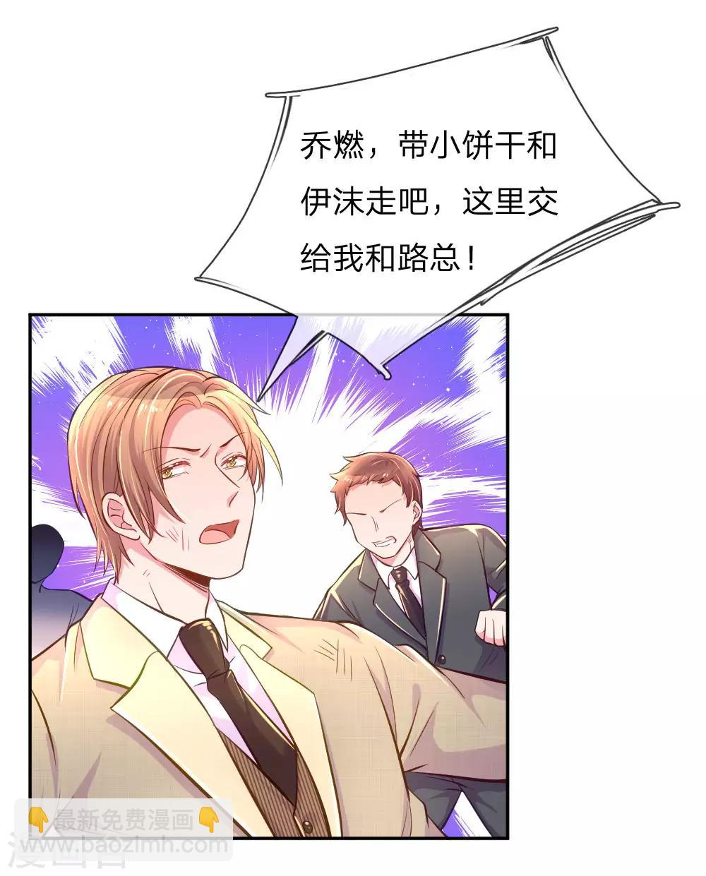 第216话 目标是尹伊沫-第186话