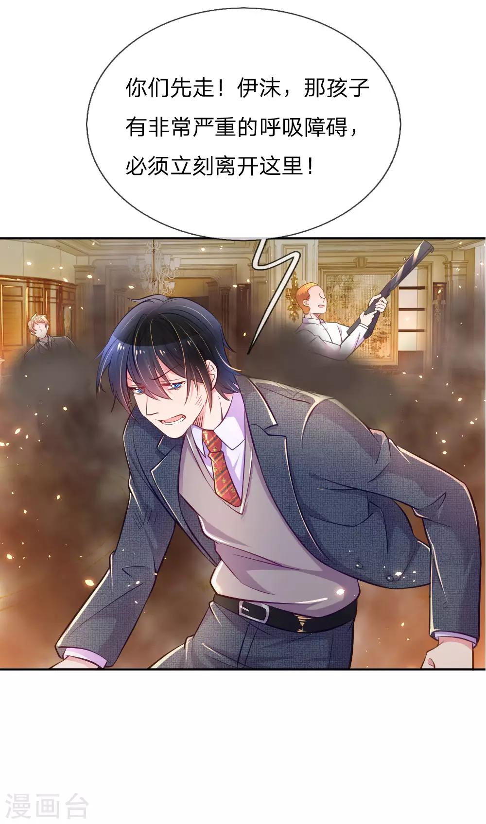 第216话 目标是尹伊沫-第186话