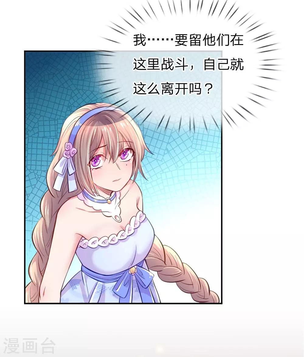 第216话 目标是尹伊沫-第186话