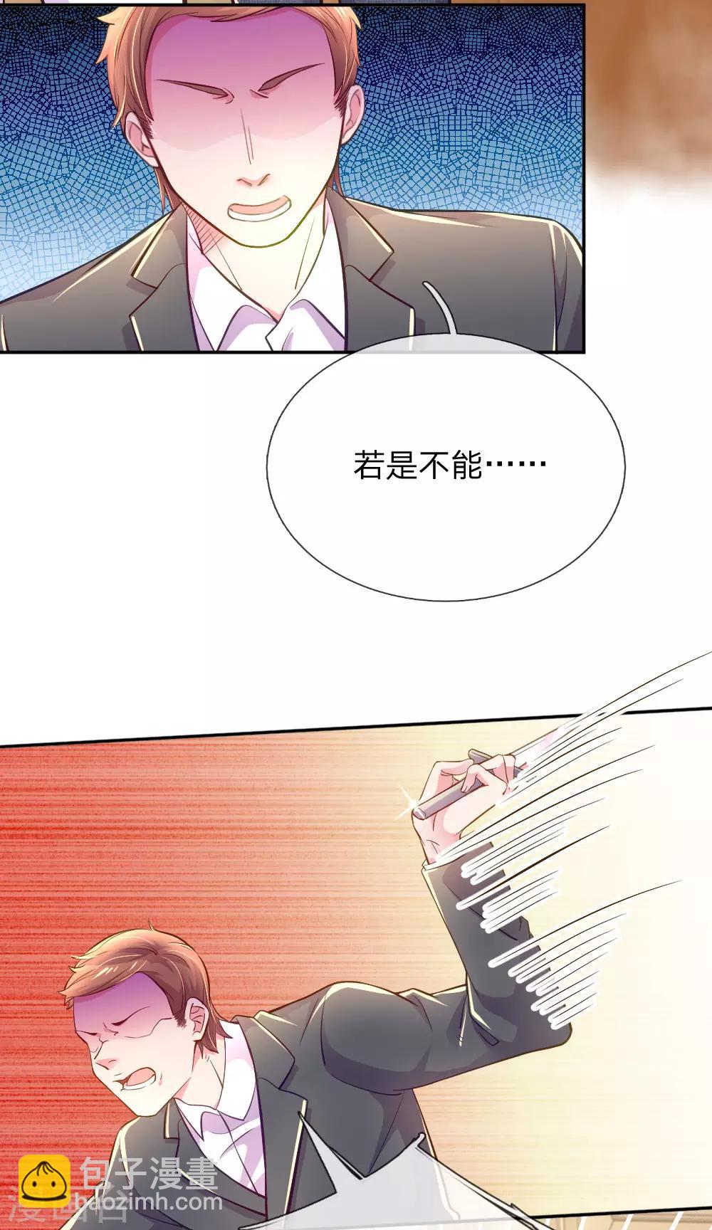 第216话 目标是尹伊沫-第186话