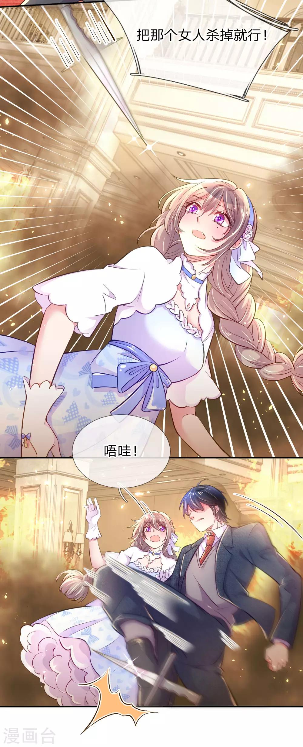 第216话 目标是尹伊沫-第186话