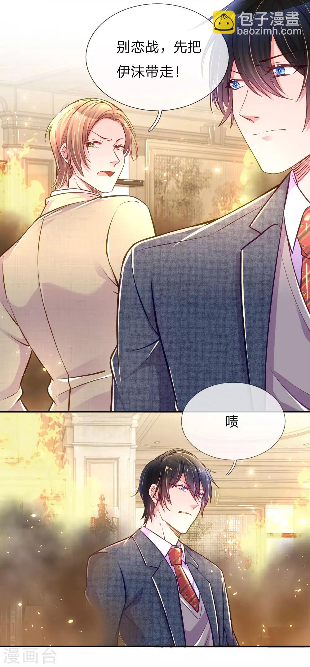 第216话 目标是尹伊沫-第186话