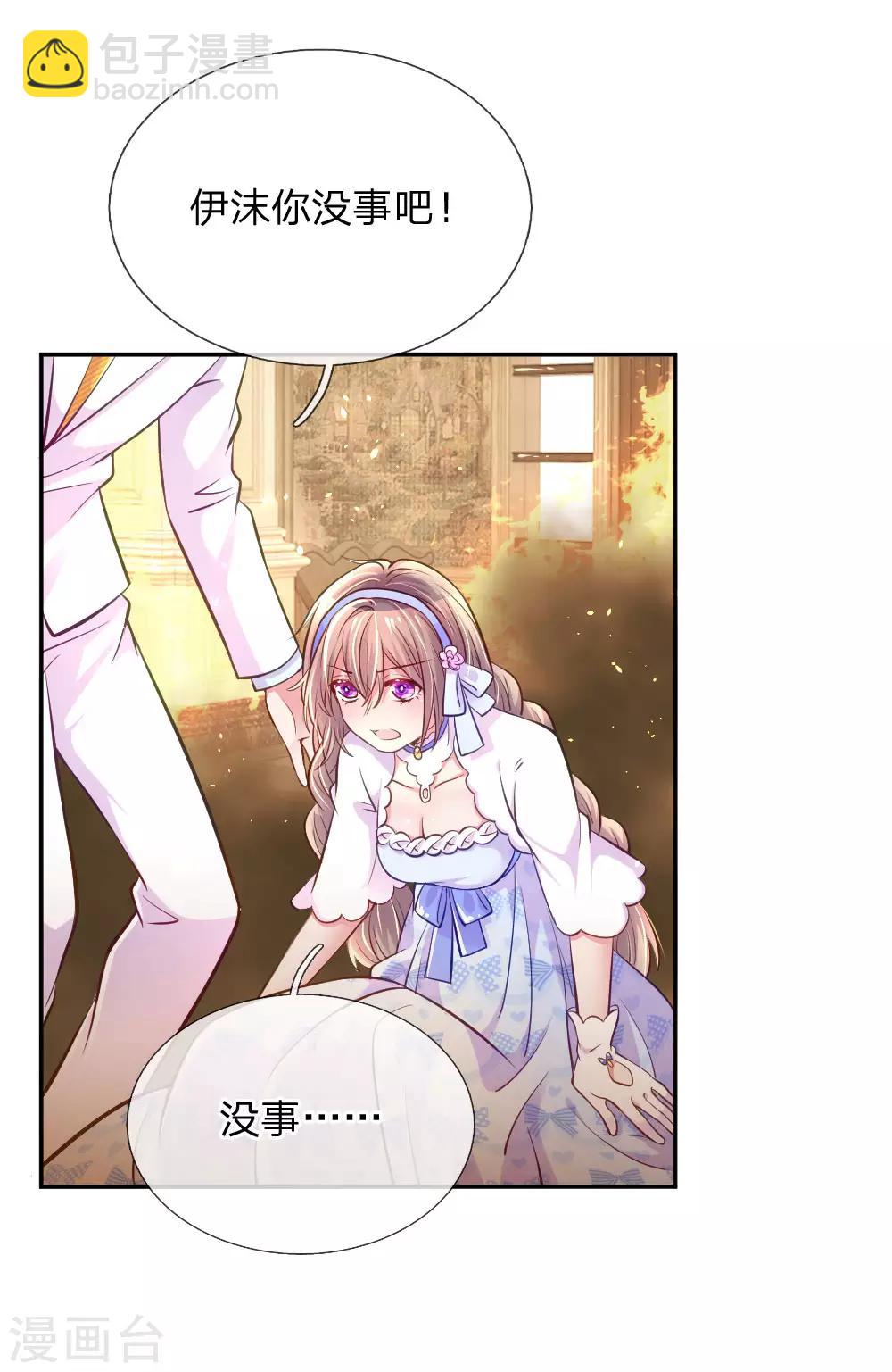 第216话 目标是尹伊沫-第186话