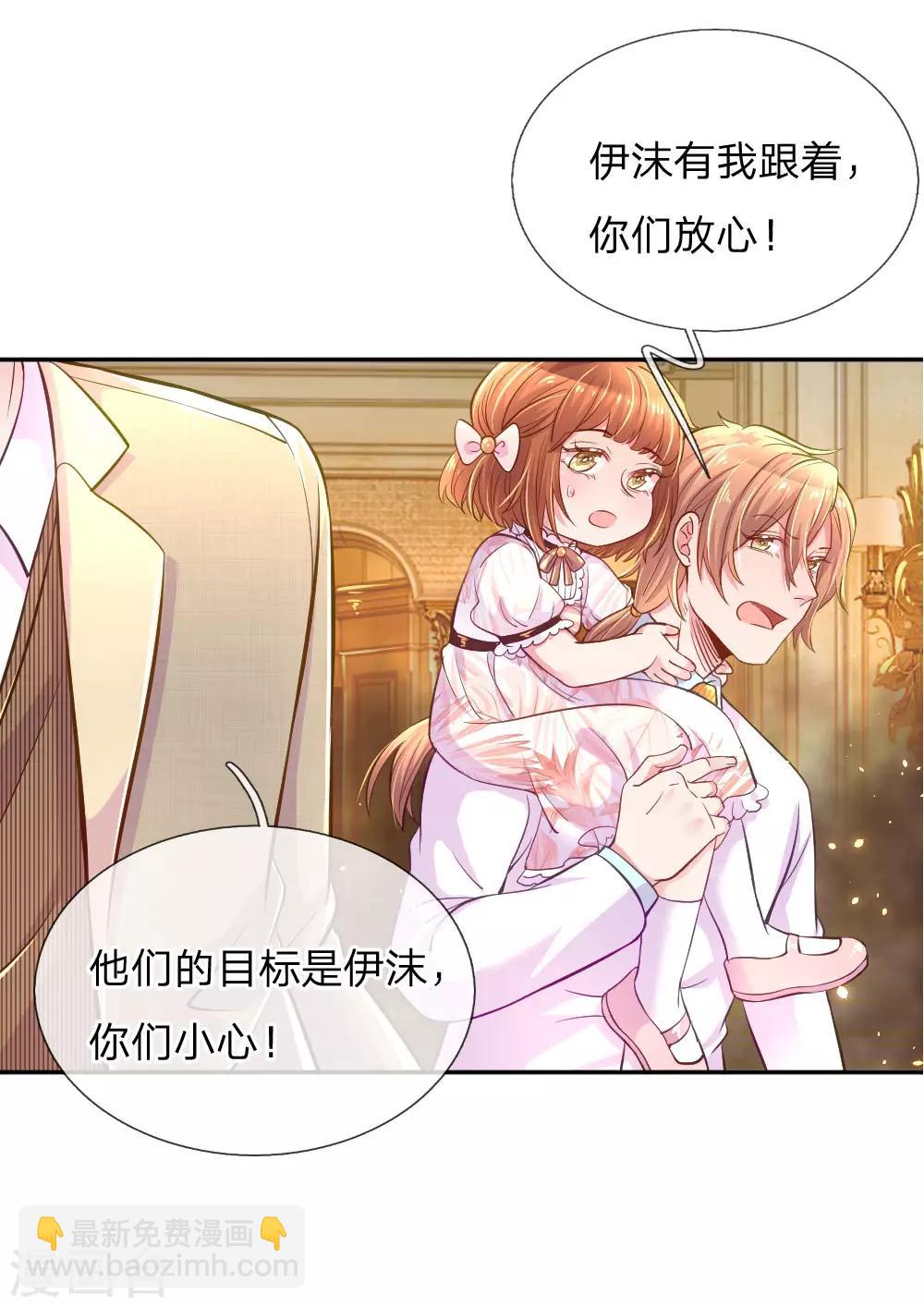 第216话 目标是尹伊沫-第186话