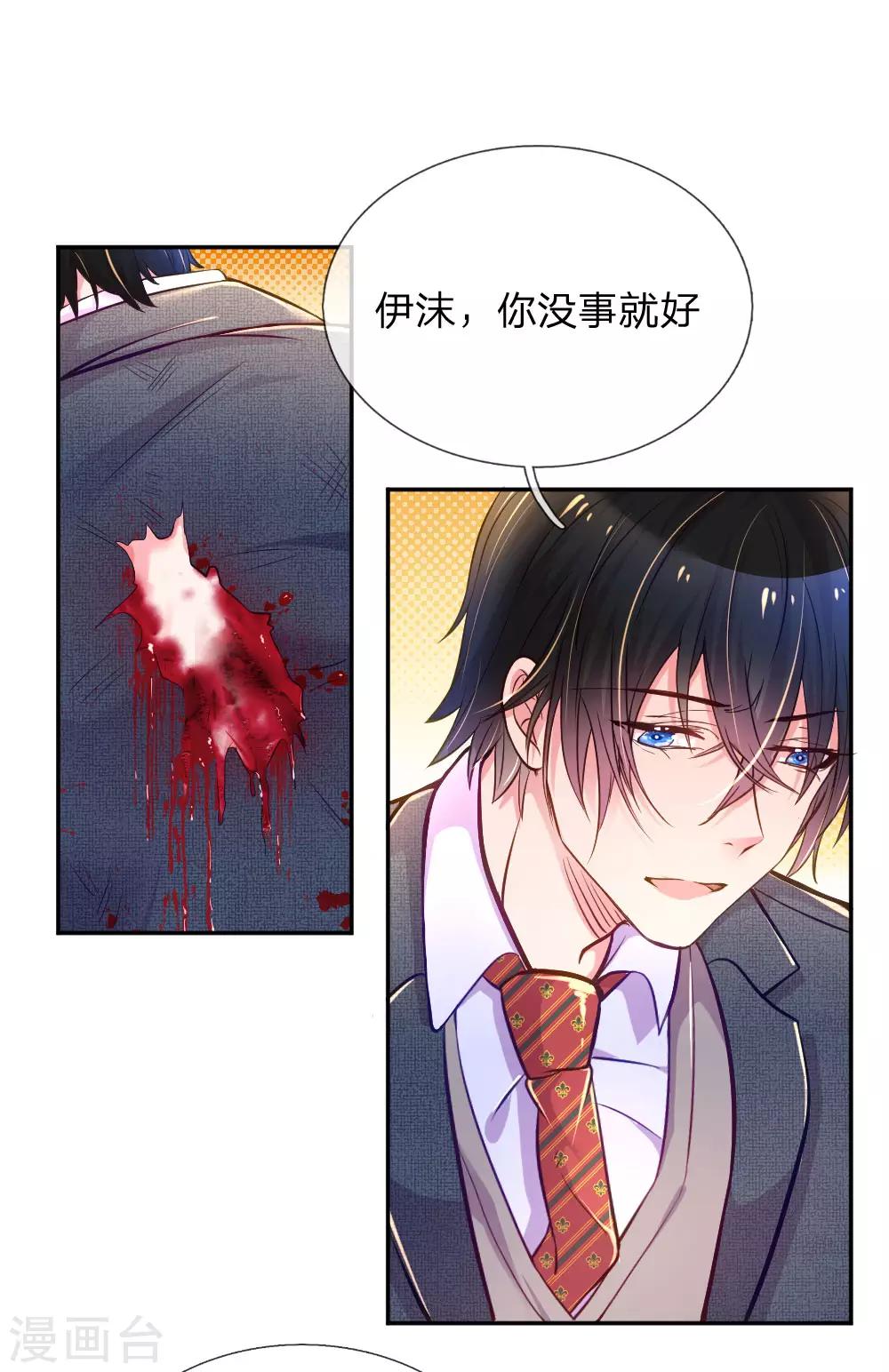 第218话 请别抛弃小饼干-第188话