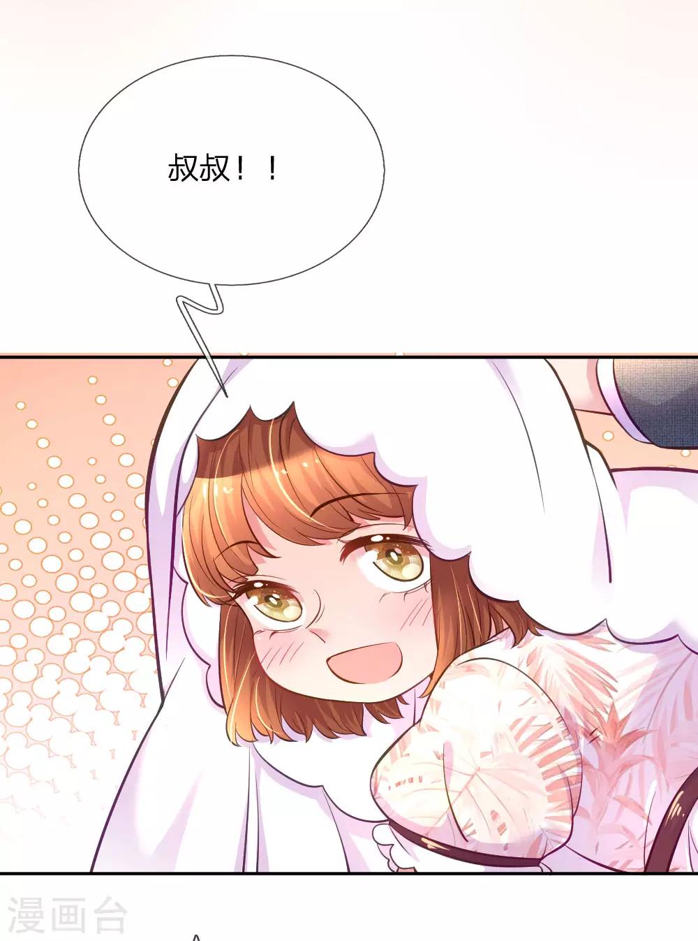 第218话 请别抛弃小饼干-第188话