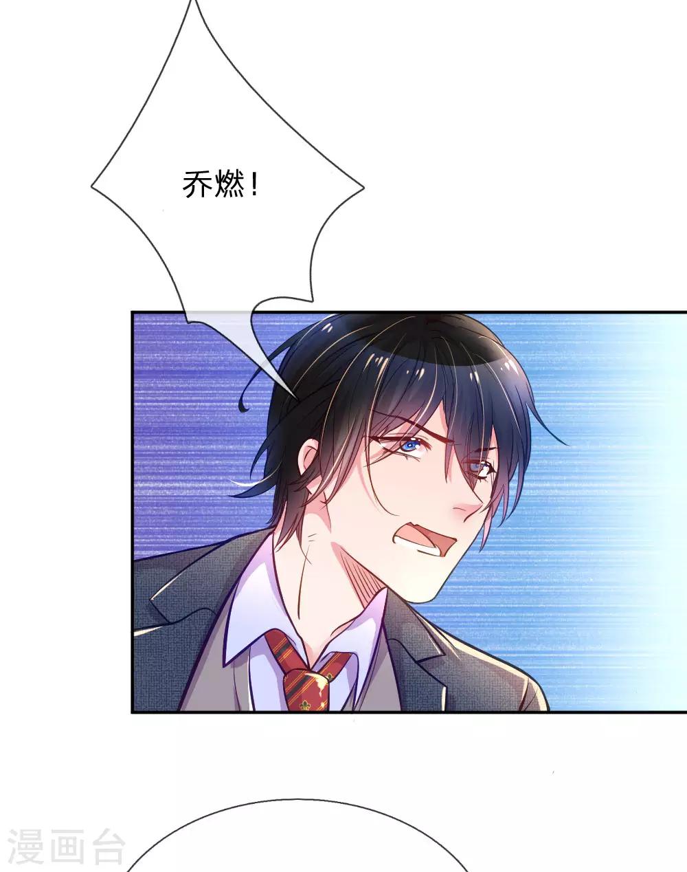 第218话 请别抛弃小饼干-第188话