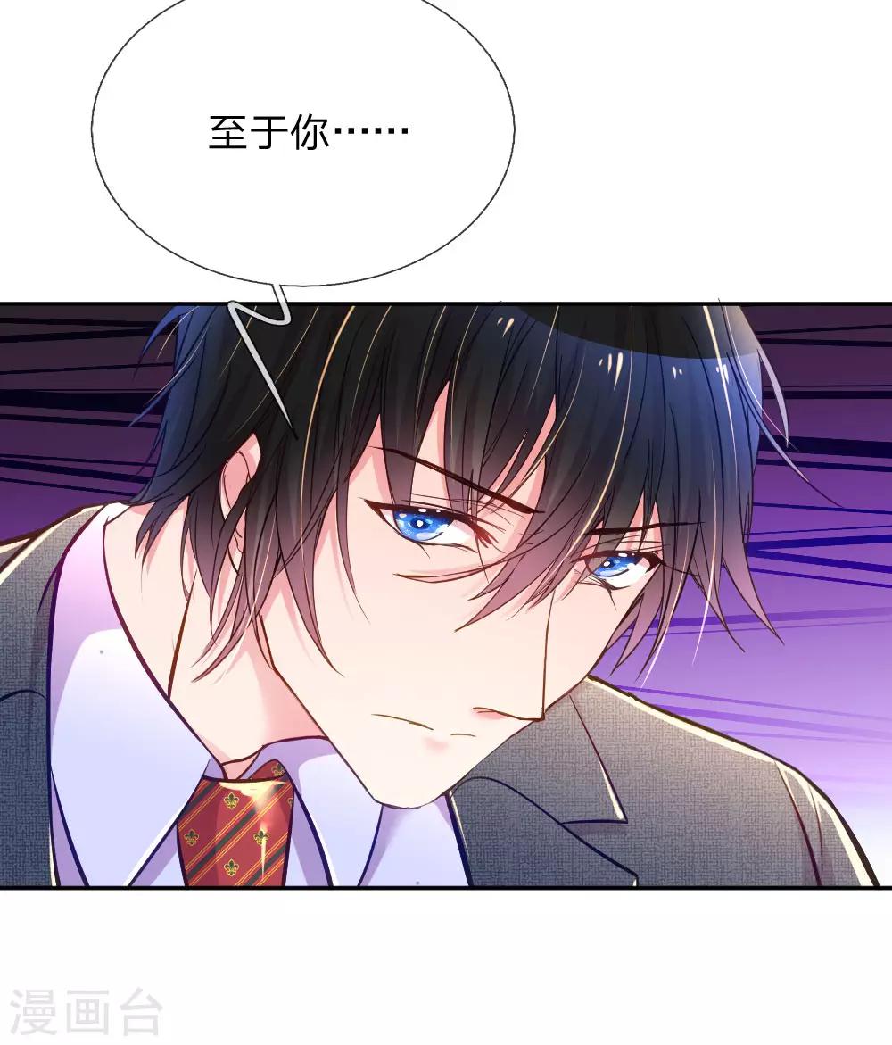 第218话 请别抛弃小饼干-第188话