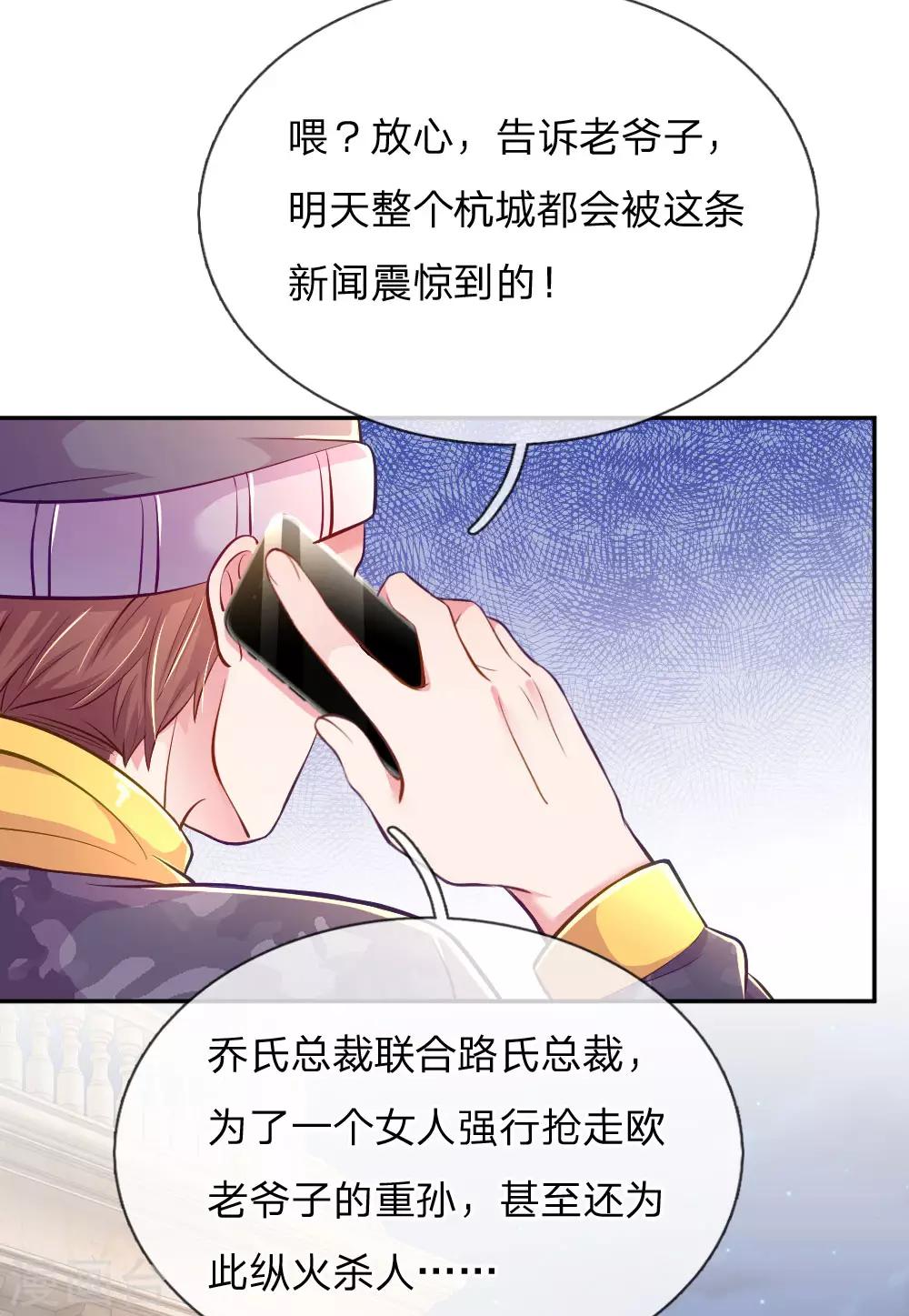 第218话 请别抛弃小饼干-第188话
