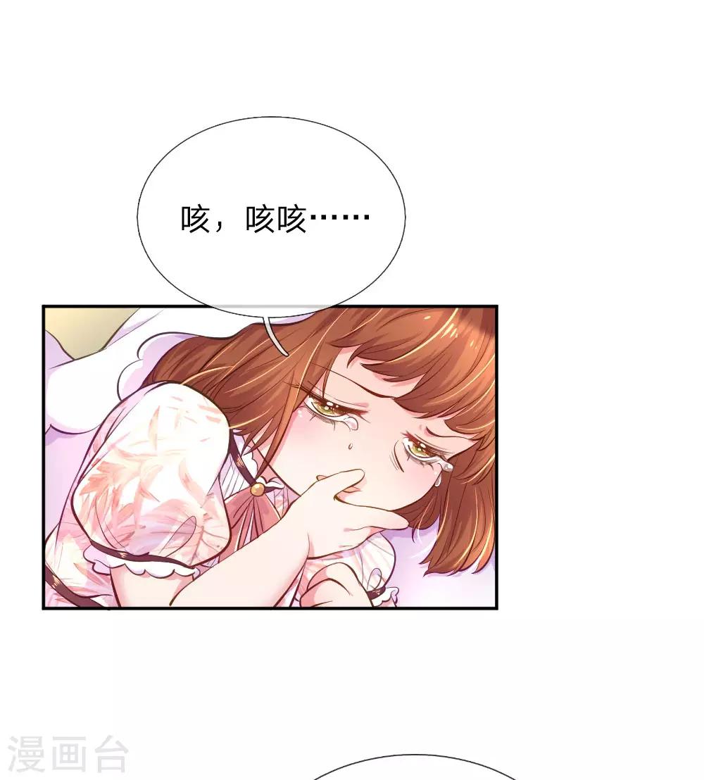 第218话 请别抛弃小饼干-第188话