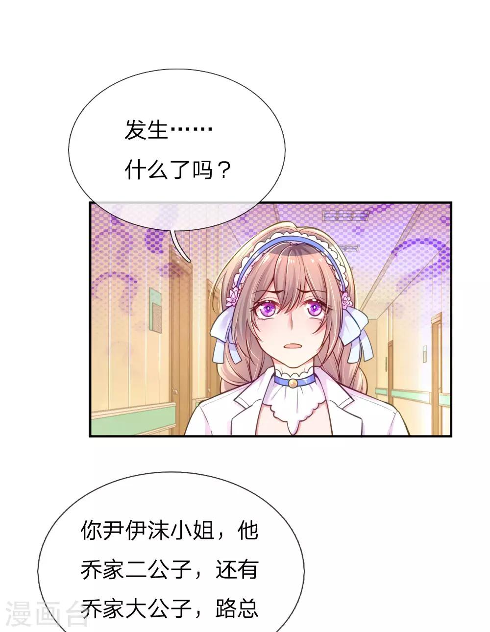 第220话 致命新闻-第190话