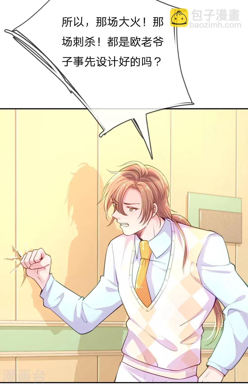 第220话 致命新闻-第190话
