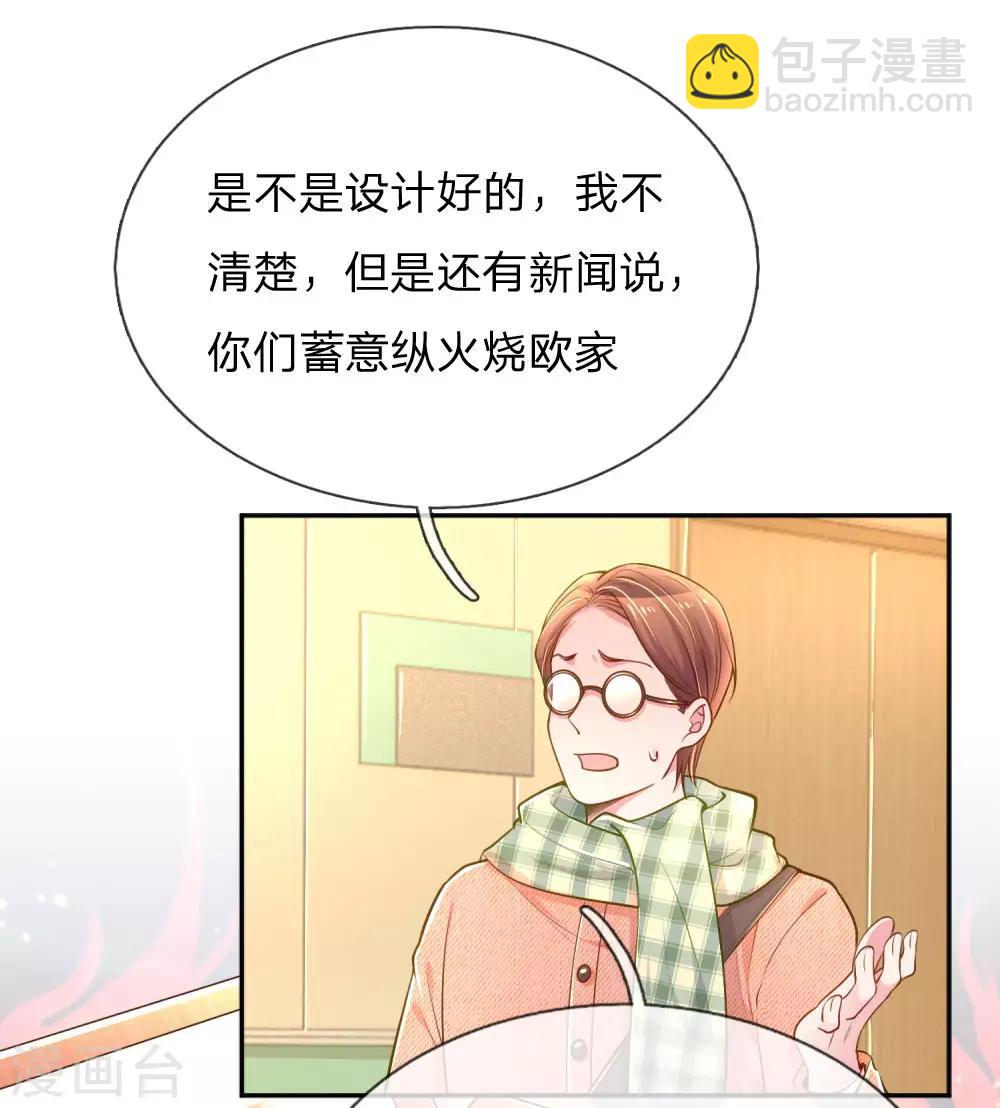 第220话 致命新闻-第190话