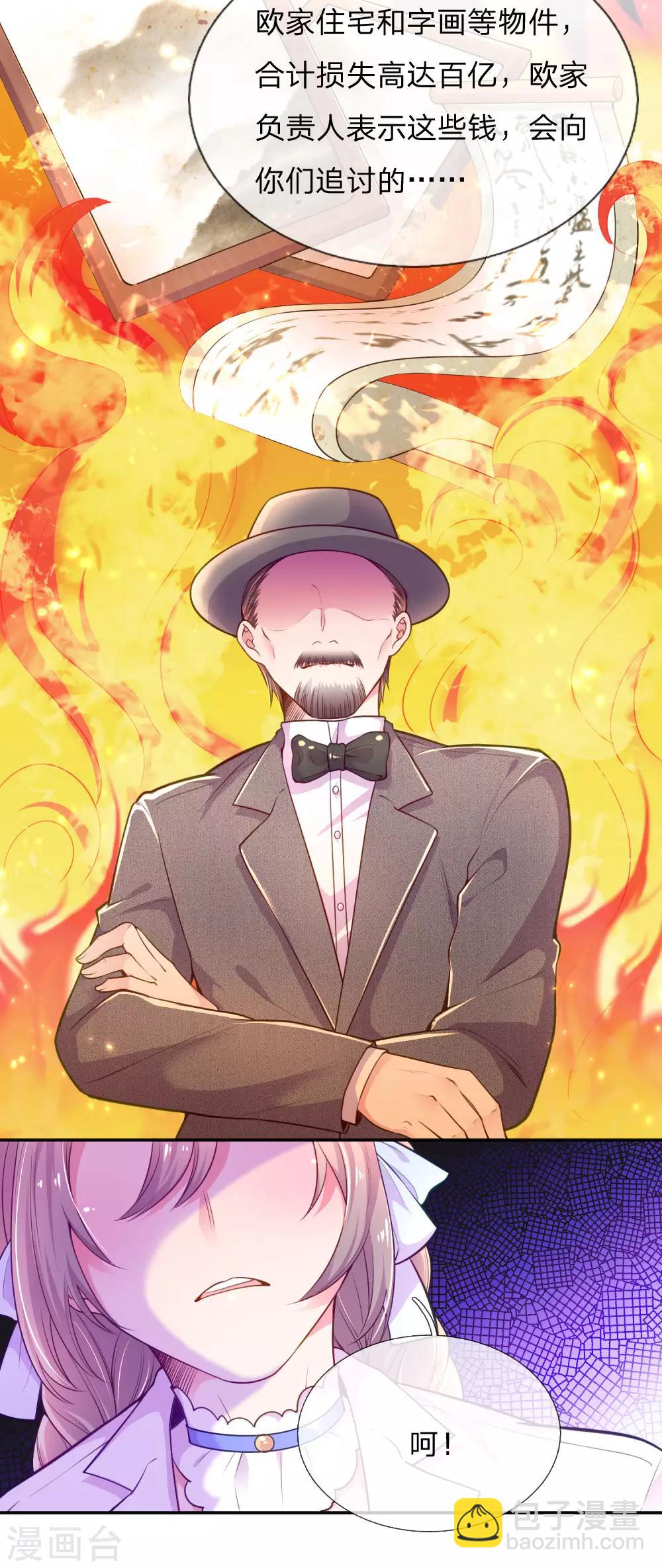第220话 致命新闻-第190话