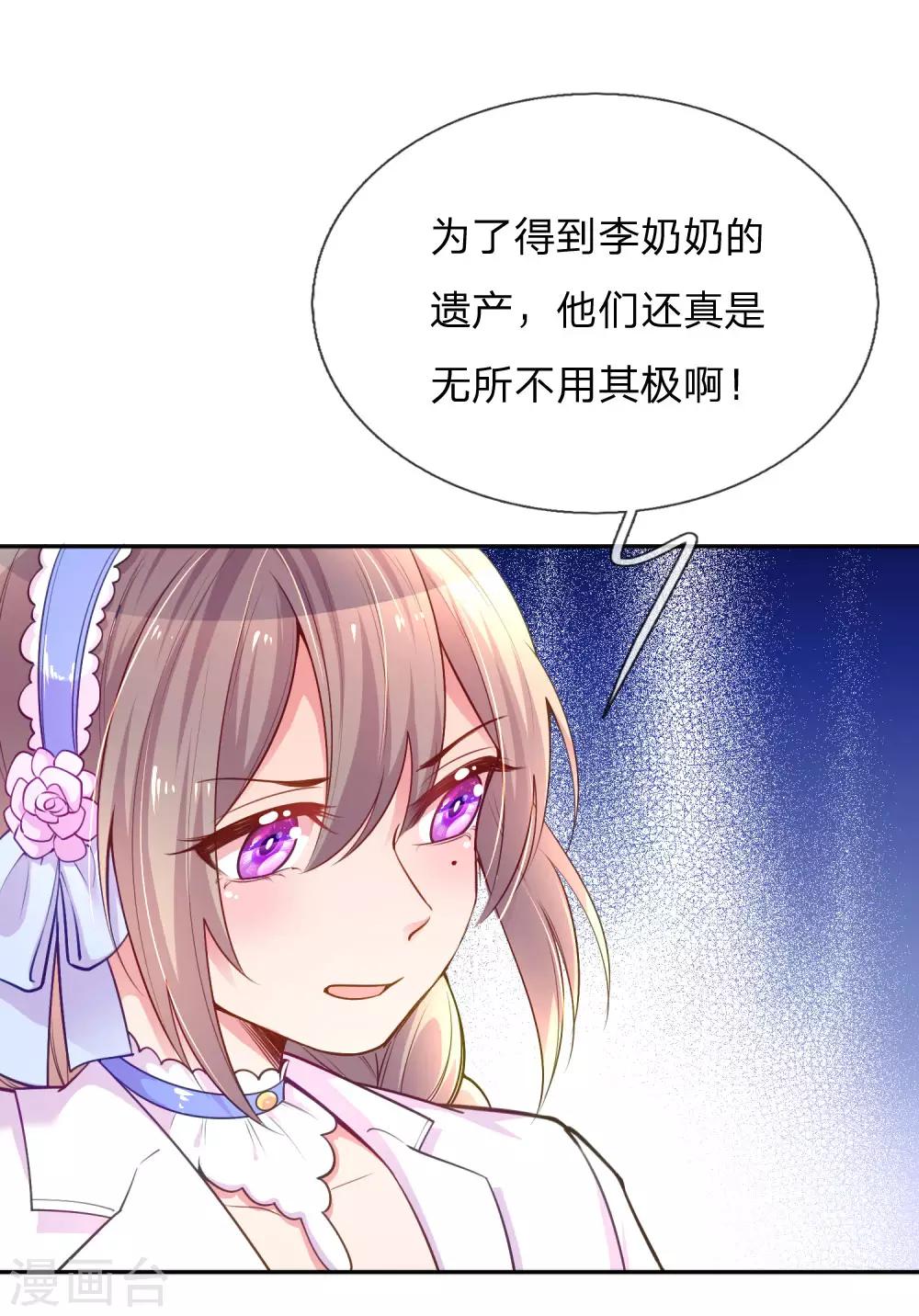 第220话 致命新闻-第190话