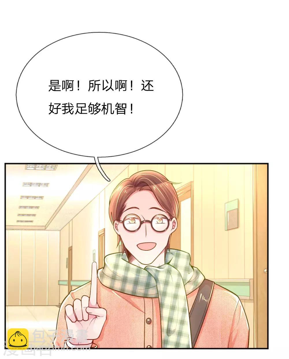 第220话 致命新闻-第190话