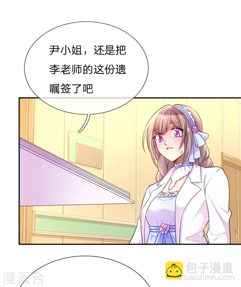第220话 致命新闻-第190话