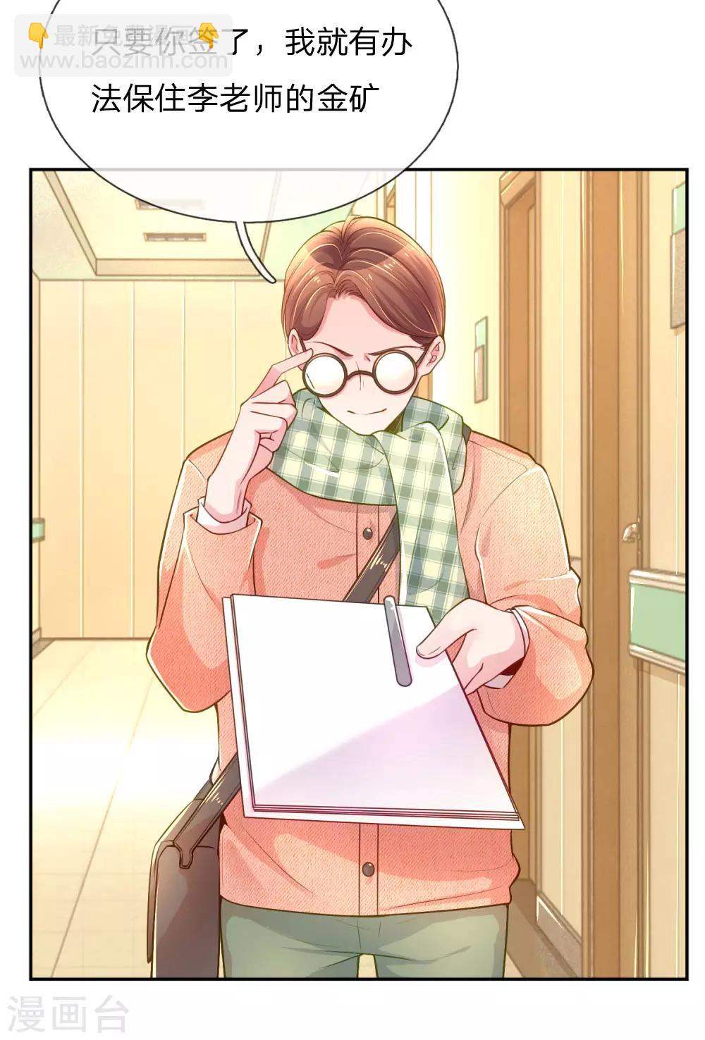 第220话 致命新闻-第190话