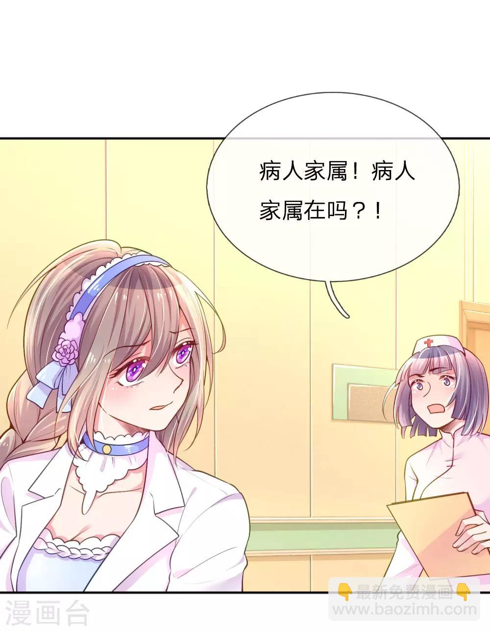 第220话 致命新闻-第190话