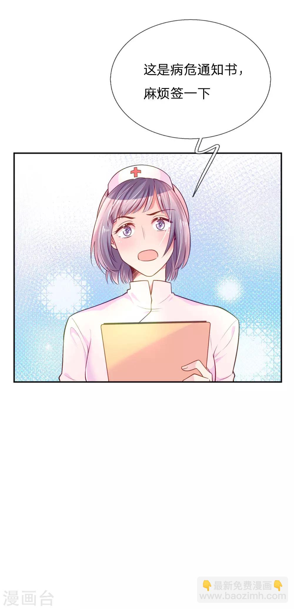 第220话 致命新闻-第190话