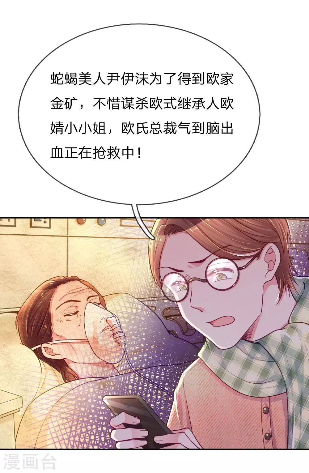 第220话 致命新闻-第190话