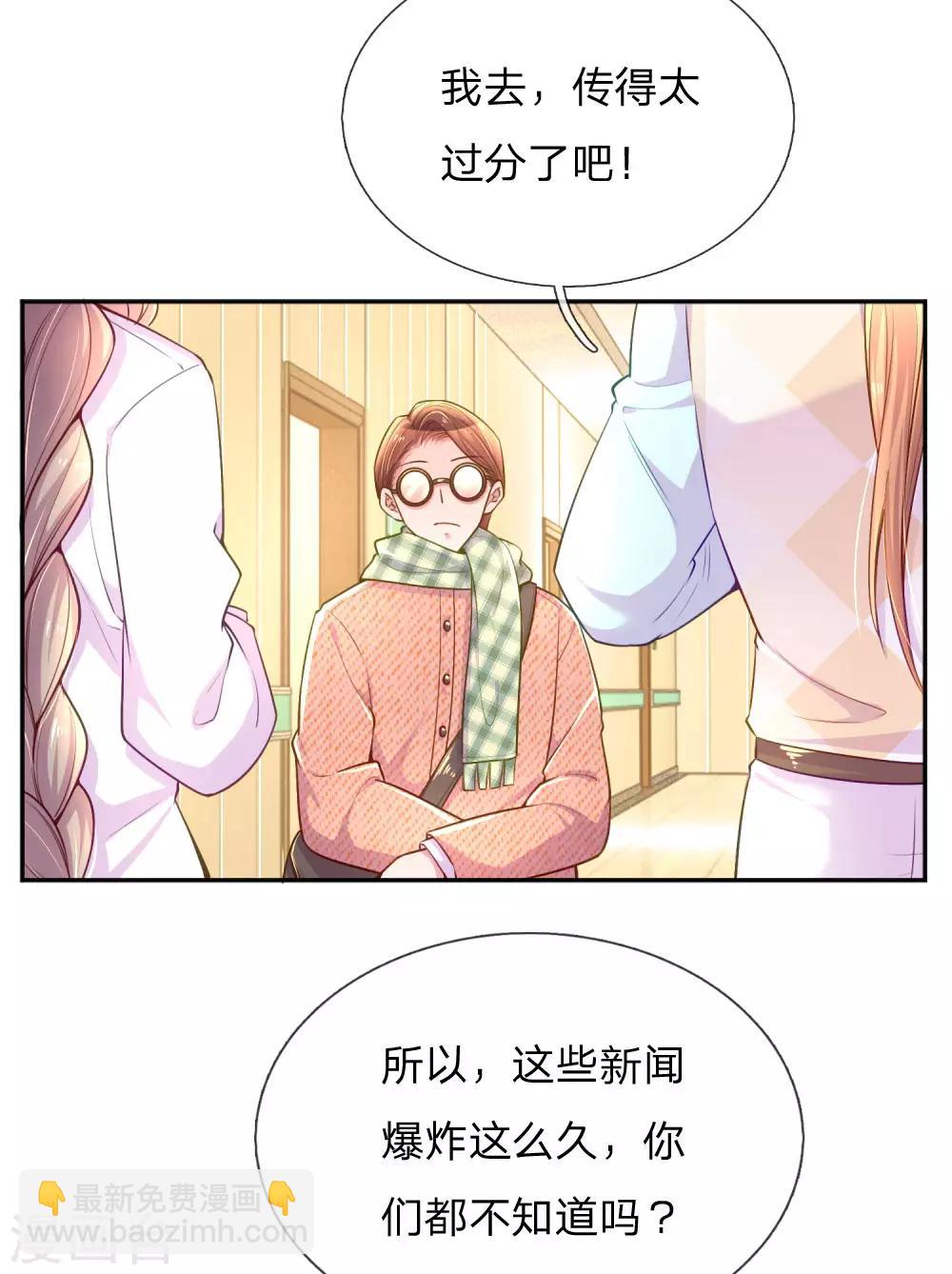 第220话 致命新闻-第190话