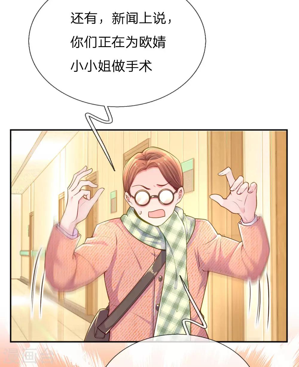 第220话 致命新闻-第190话